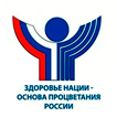 Федерация «Йога-Практика» на XII Всероссийском Форуме «Здоровье нации — основа процветания России»